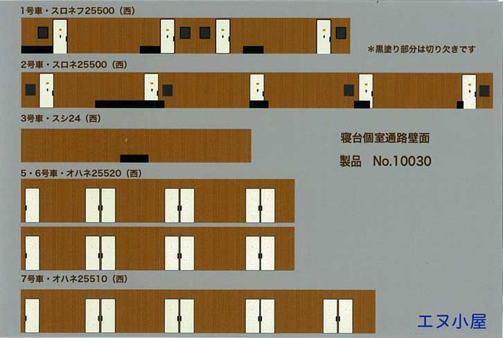 N小屋-Nﾊﾟｰﾂ(#10000～10599)在庫情報 - れーるぎゃらりーろっこう