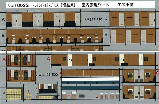 N小屋-Nﾊﾟｰﾂ(#10000～10599)在庫情報 - れーるぎゃらりーろっこう