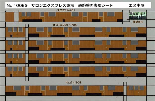 N小屋-Nﾊﾟｰﾂ(#10000～10599)在庫情報 - れーるぎゃらりーろっこう