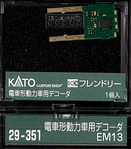 KATO DCCフレンドリー用デコーダー