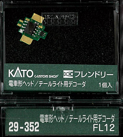 KATO DCCフレンドリー用デコーダー