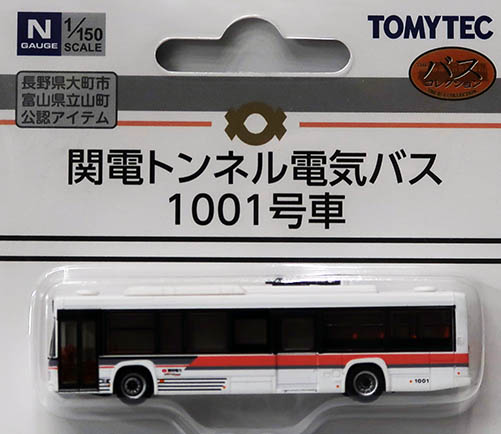 バスコレ　ドリーム号各種など　14台セット ザ・バスコレクション | ジオコレ | トミーテック