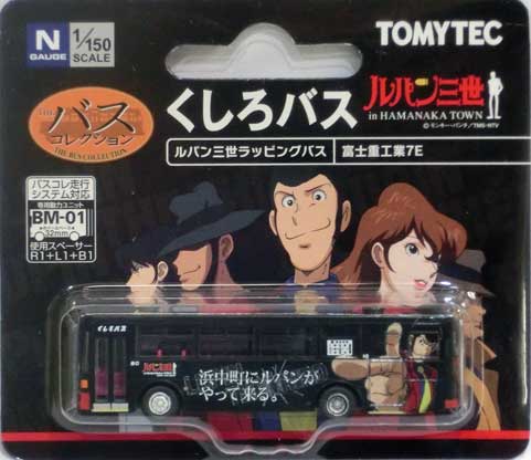 TOMYTEC-ﾊﾞｽｺﾚ在庫情報 - れーるぎゃらりーろっこう