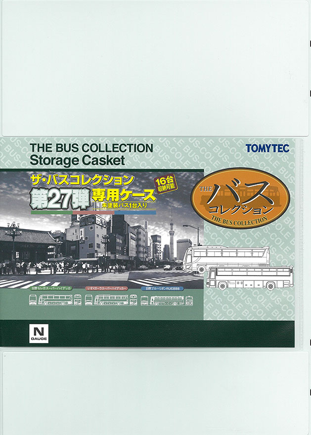 TOMYTEC-ﾊﾞｽｺﾚ走行ｼｽﾃﾑ・専用ｹｰｽ在庫情報 - れーるぎゃらりーろっこう