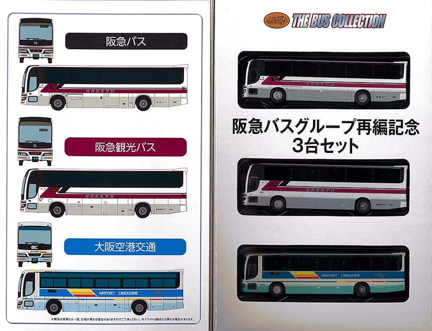 印象のデザイン ザ バスコレクション 九州産交バス アイドルマスター シンデレラガールズin熊本 ラッピングバス トミーテック 《発売済 在庫品》 