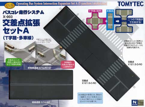 Amazon | トミーテック ジオコレ バスコレ走行システム X-002