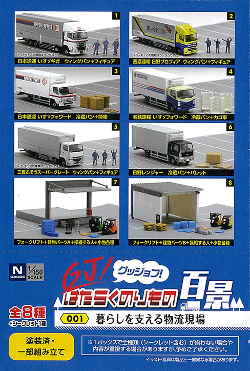 ザ・トラックコレクション 第2弾 (12個入り/全12種+シークレット