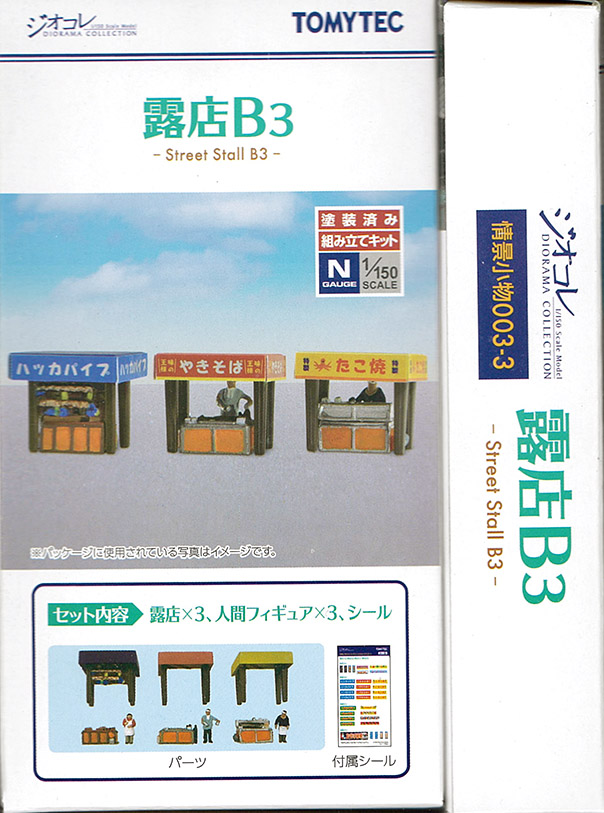 TOMYTEC-ｼﾞｵｺﾚ-情景小物在庫情報 - れーるぎゃらりーろっこう