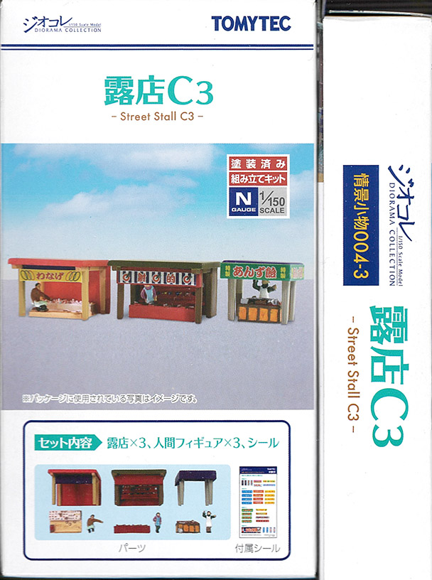 TOMYTEC-ｼﾞｵｺﾚ-情景小物在庫情報 - れーるぎゃらりーろっこう