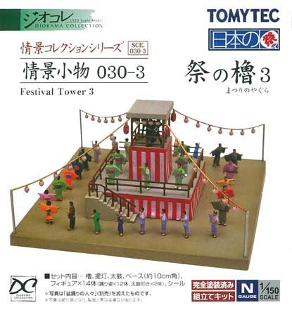 TOMYTEC-ｼﾞｵｺﾚ-情景小物在庫情報 - れーるぎゃらりーろっこう