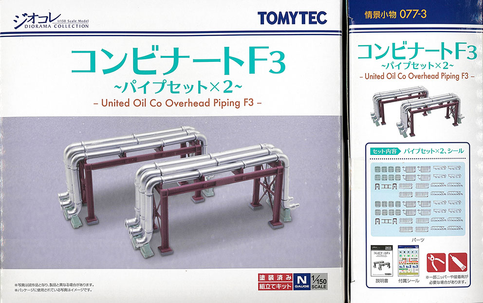Yahoo!オークション - 【IE44】(O) 未開封品あり TOMYTEC