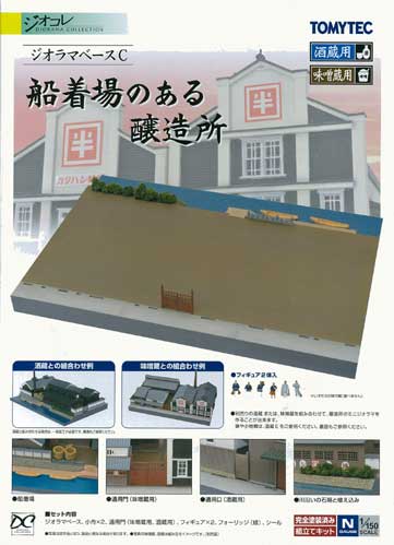ジオラマベースD ～温泉街の情景2～ (鉄道模型) - ホビーサーチ