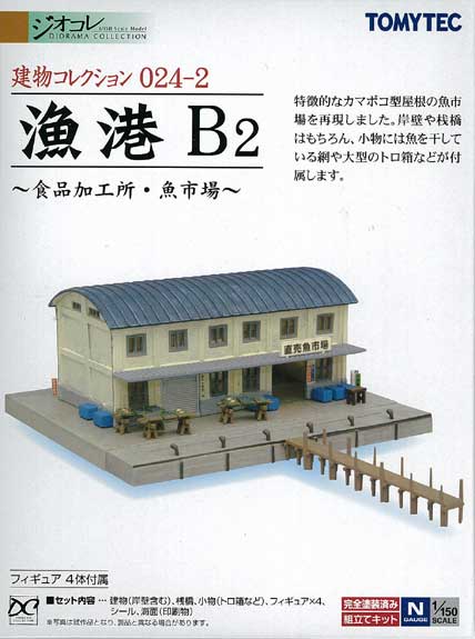 TOMYTEC-ｼﾞｵｺﾚ-建物ｺﾚｸｼｮﾝ在庫情報 - れーるぎゃらりーろっこう
