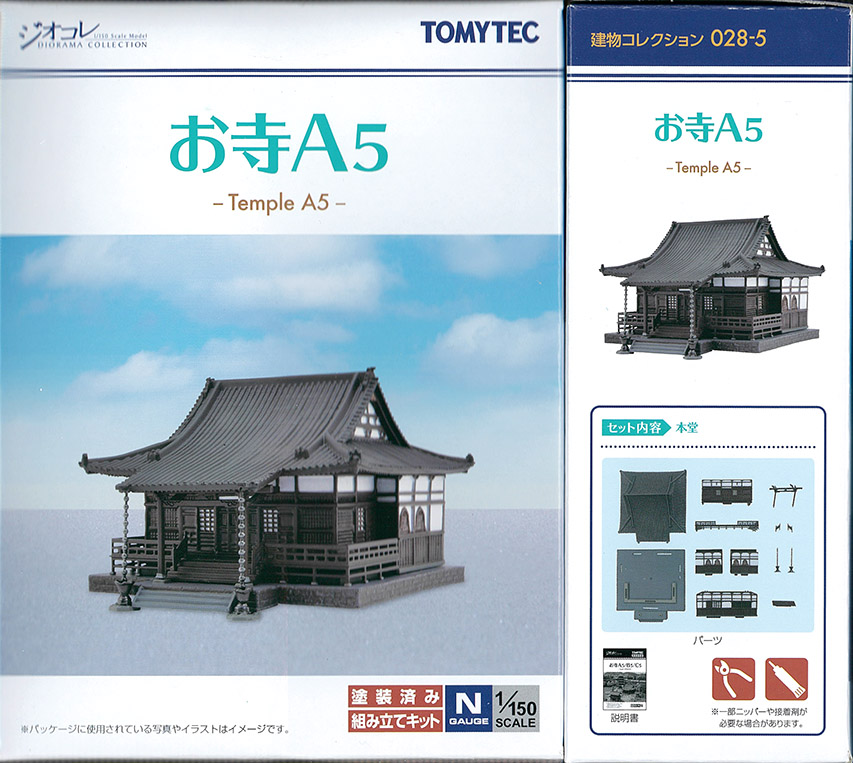 TOMYTEC-ジオコレ新製品情報 - れーるぎゃらりーろっこう