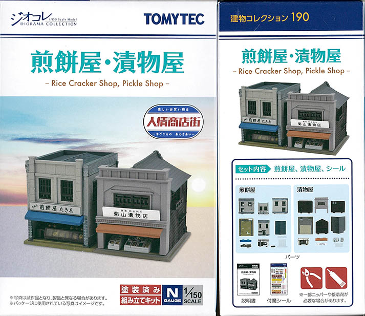 TOMYTEC ジオラマコレクション 建物セット Amazon | トミーテック ジオコレ 建物コレクション 121 寺院