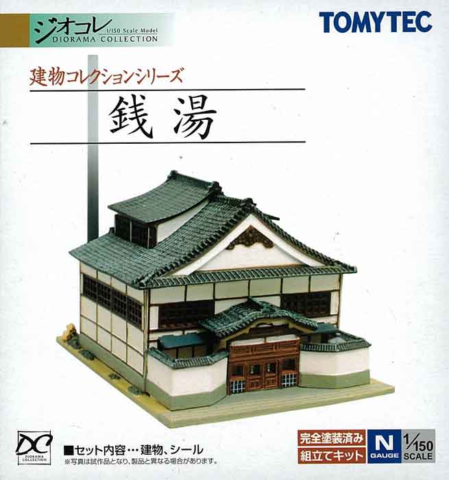 TOMYTEC-ｼﾞｵｺﾚ-建物ｺﾚｸｼｮﾝ2在庫情報 - れーるぎゃらりーろっこう