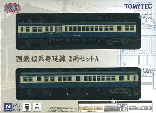 ■ 鉄コレ国鉄51系福塩線2両セットN化動力付き(TC) Amazon.co.jp: 鉄道コレクション 国鉄51系福塩線2両セットA