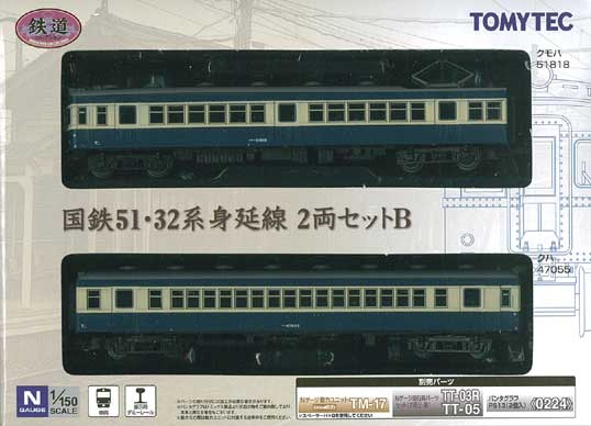 ■ 鉄コレ国鉄51系福塩線2両セットN化動力付き(TC) □ 鉄コレ国鉄51系福塩線2両セットN化動力付き(TC) - メルカリ