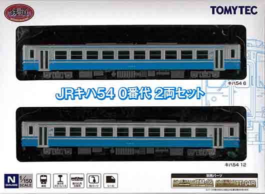 鉄コレ 豊橋鉄道 1800系 3両 + 上田鉄道 7200系 2両 やっかい