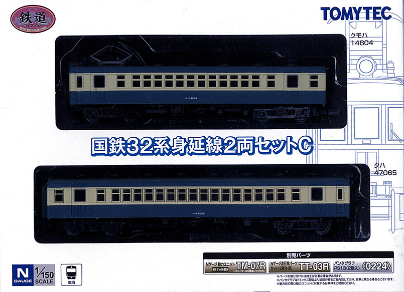 TOMYTEC-鉄コレ(国鉄・JR）新製品情報 - れーるぎゃらりーろっこう