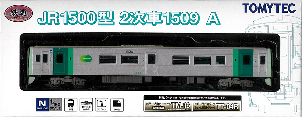 TOMYTEC-鉄コレ(国鉄・JR）新製品情報 - れーるぎゃらりーろっこう