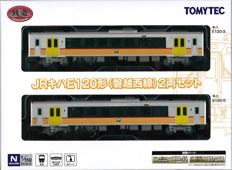 ＊*様 鉄道プレート等 2_N_Tomy_Tc_JRKihaE120_Banetsu