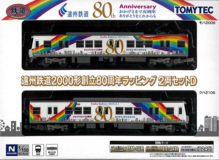 TOMYTEC-鉄コレ(私鉄)新製品情報 - れーるぎゃらりーろっこう