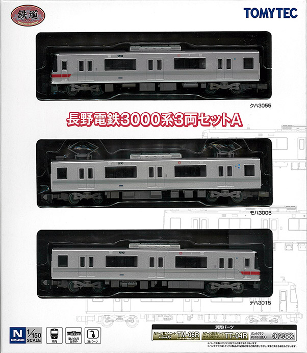 鉄コレ 伊豆箱根鉄道3000系 N化 金属車輪 動力化 TNボディマウント