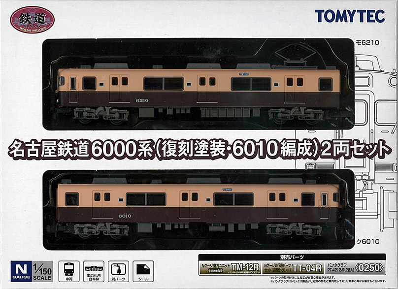 鉄道コレクション 名古屋鉄道 6000系2次車 (グレードア) (4両