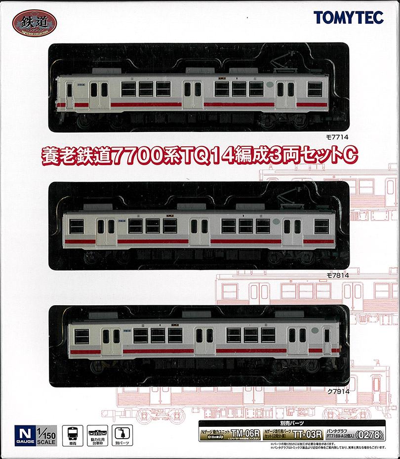 TOMYTEC-鉄コレ(私鉄)新製品情報 - れーるぎゃらりーろっこう