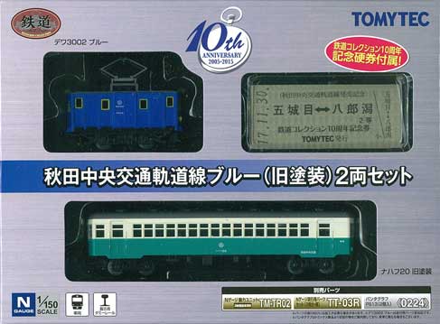 TOMYTEC-鉄コレ-私鉄東北・東北在庫情報 - れーるぎゃらりーろっこう