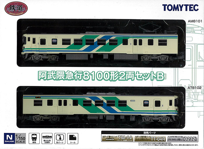 超安い TOMYTEC-鉄コレ-私鉄東北・東北在庫情報 れーるぎゃらりーろっこう - 鉄道模型