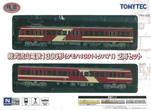 TOMYTEC-鉄コレ-私鉄在庫情報 - れーるぎゃらりーろっこう