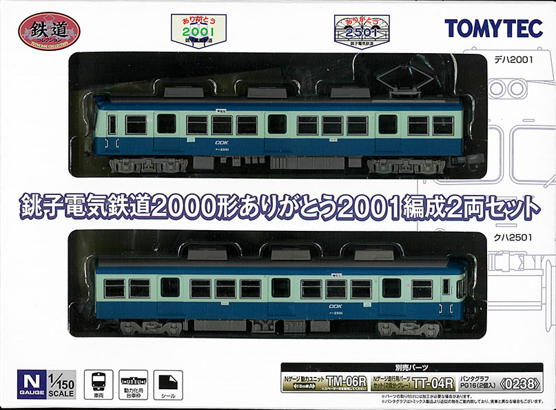 TOMYTEC-鉄コレ(私鉄)新製品情報 - れーるぎゃらりーろっこう
