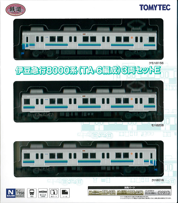 限定セール -SALE TOMYTEC 8000形登場時4両セット 鉄道模型