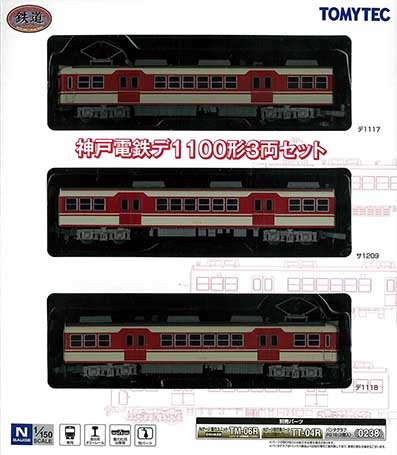 TOMYTEC 神戸電鉄2000系・1100形 3両セット 甦る