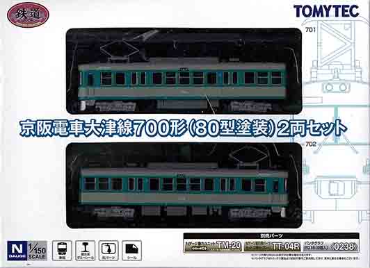 2_N_Tomy_TcKeihanOotu700gata_8