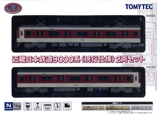 Amazon | 近畿日本鉄道 近鉄9000系 現行仕様 2両セット 鉄道