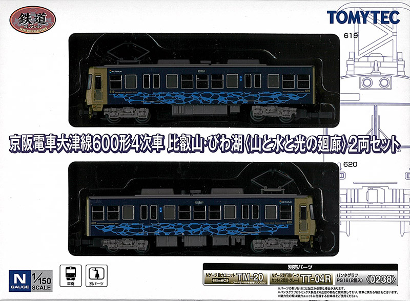 TOMYTEC-鉄コレ-私鉄関西(近畿)在庫情報 - れーるぎゃらりーろっこう TOMYTEC-鉄コレ-私鉄関西(近畿)在庫情報 - れーるぎゃらりーろっこう