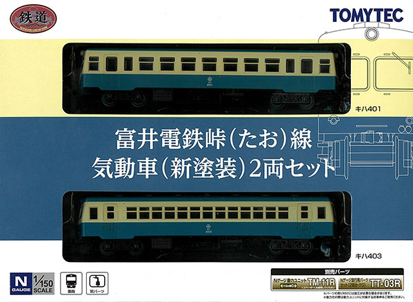 新製品情報 - TOMYTEC-鉄コレ れーるぎゃらりーろっこう