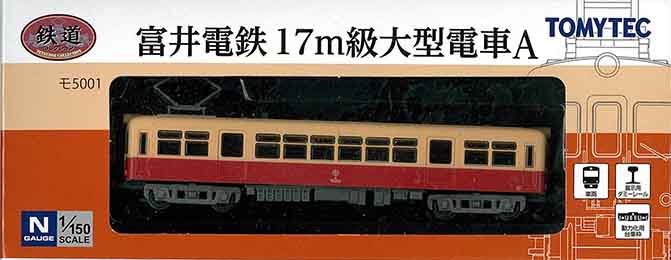 鉄道模型 西ドイツ製 路面電車 市電 アンティーク レトロ 骨董 Amazon.co.jp: 路面電車 鉄道コレクション 改造 名古屋市電1400