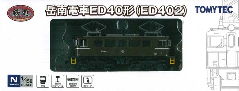 【鉄道マニア必見】博多人形 九州電気軌道1形電車　限定品　西鉄　鉄オタ 2_N_TOMY_Tc12mKogataEC_A.jpg