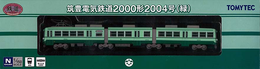 鉄コレ路面電車Bトレびわこ号,小型電車富井電鉄,東京都交通局,京都市交通局,伊予鉄道,広島電鉄,土佐電気鉄道,山陽電気軌道,東武日光軌道線
