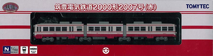 2_N_Tomy_TcTikuhoD2000gata-