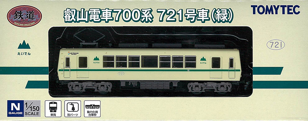 TOMYTEC-鉄コレ-単品・路面電車在庫情報 - れーるぎゃらりーろっこう