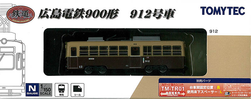 東京市電4100形