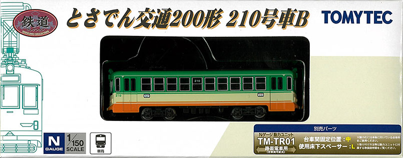 2_N_Tomy_Tc_TosadenK200gata-