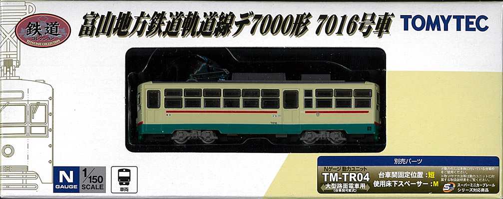 TOMYTEC-鉄コレ(単品路面)新製品情報 - れーるぎゃらりーろっこう