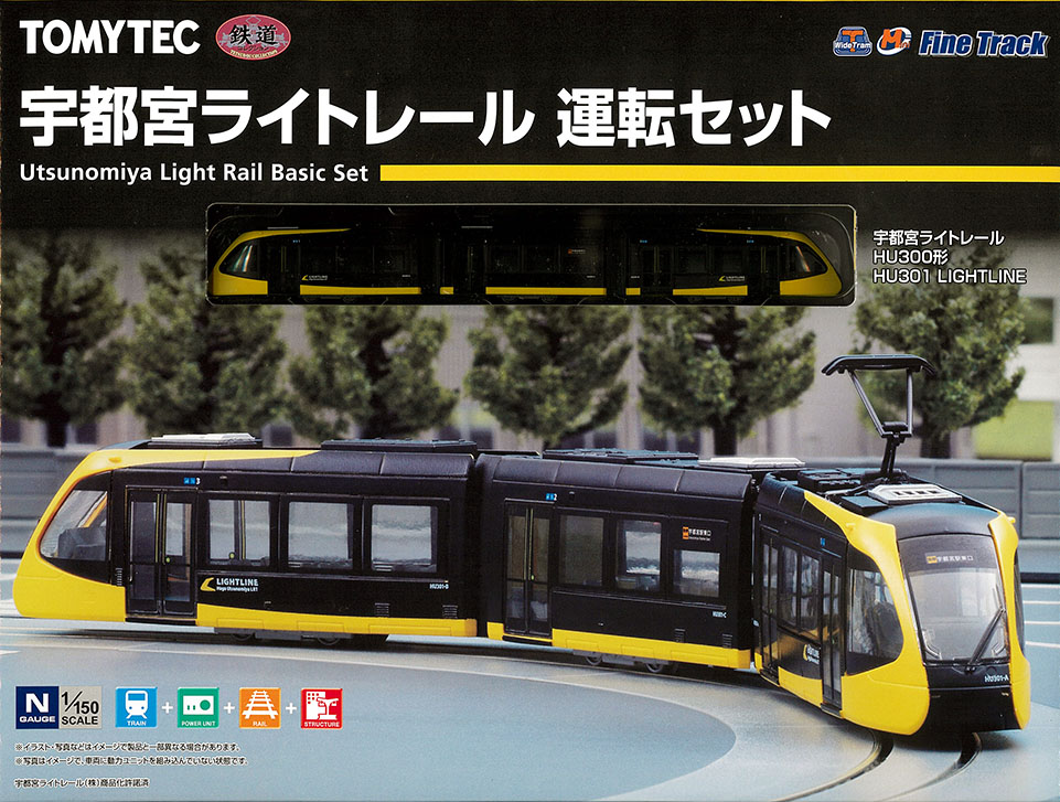 鉄コレ LRTセット 阪堺電車 広島電鉄