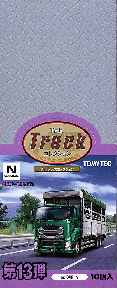 TOMYTEC-トラック新製品情報 - れーるぎゃらりーろっこう